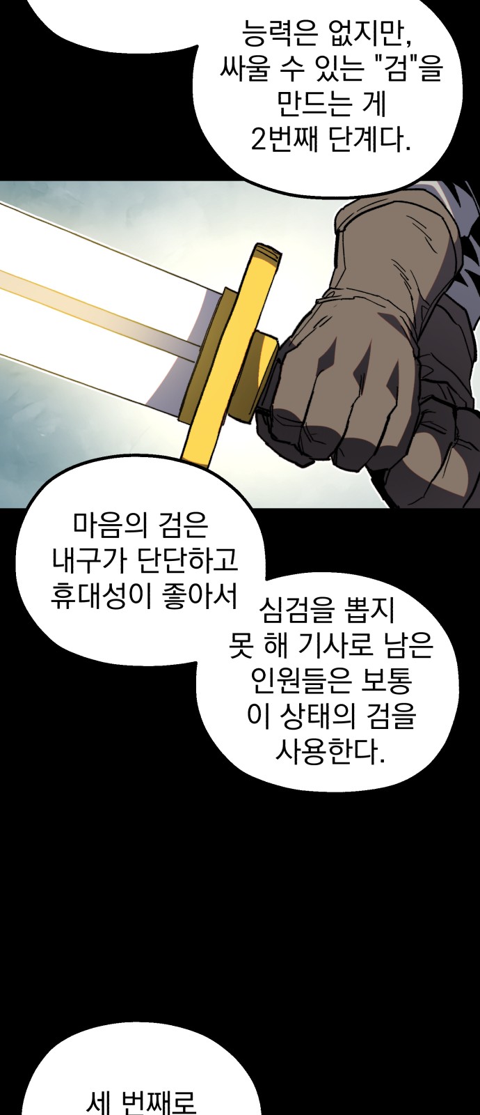 69 페이지