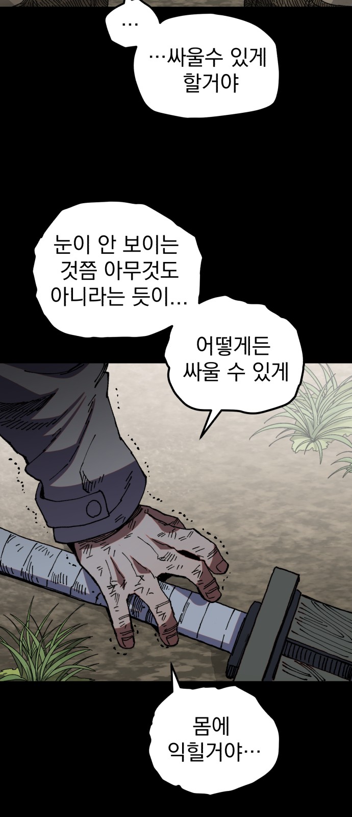 88 페이지