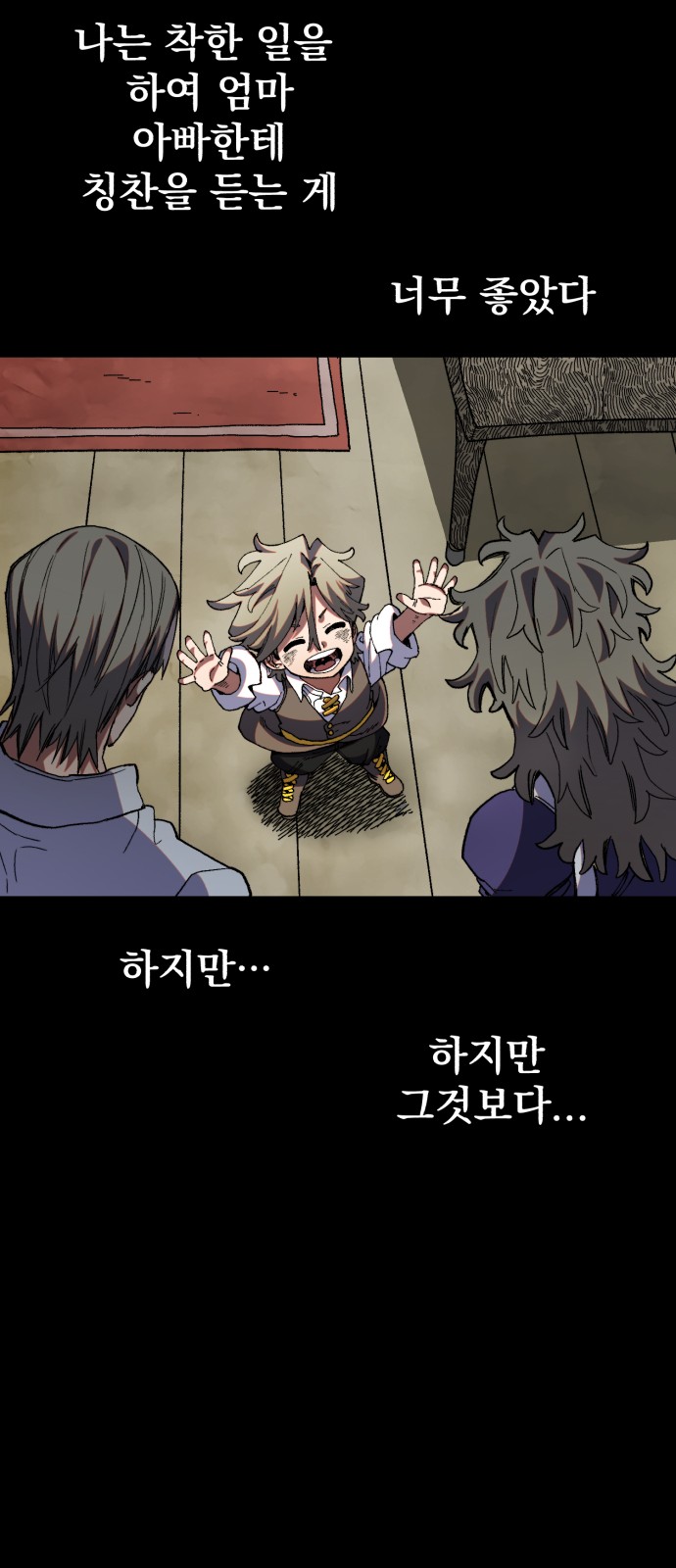 54 페이지