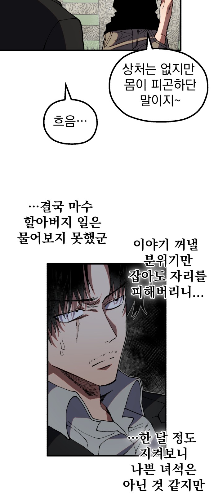 31 페이지