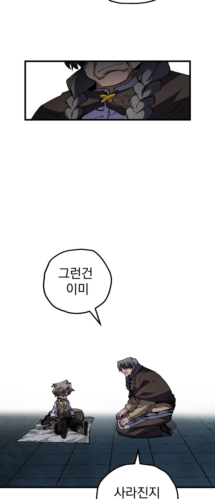 66 페이지
