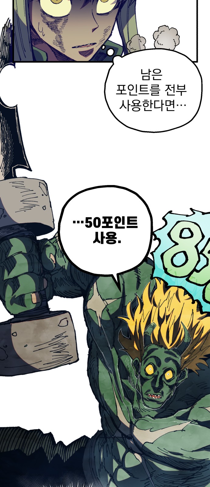 61 페이지