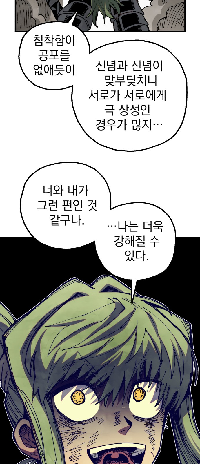 68 페이지