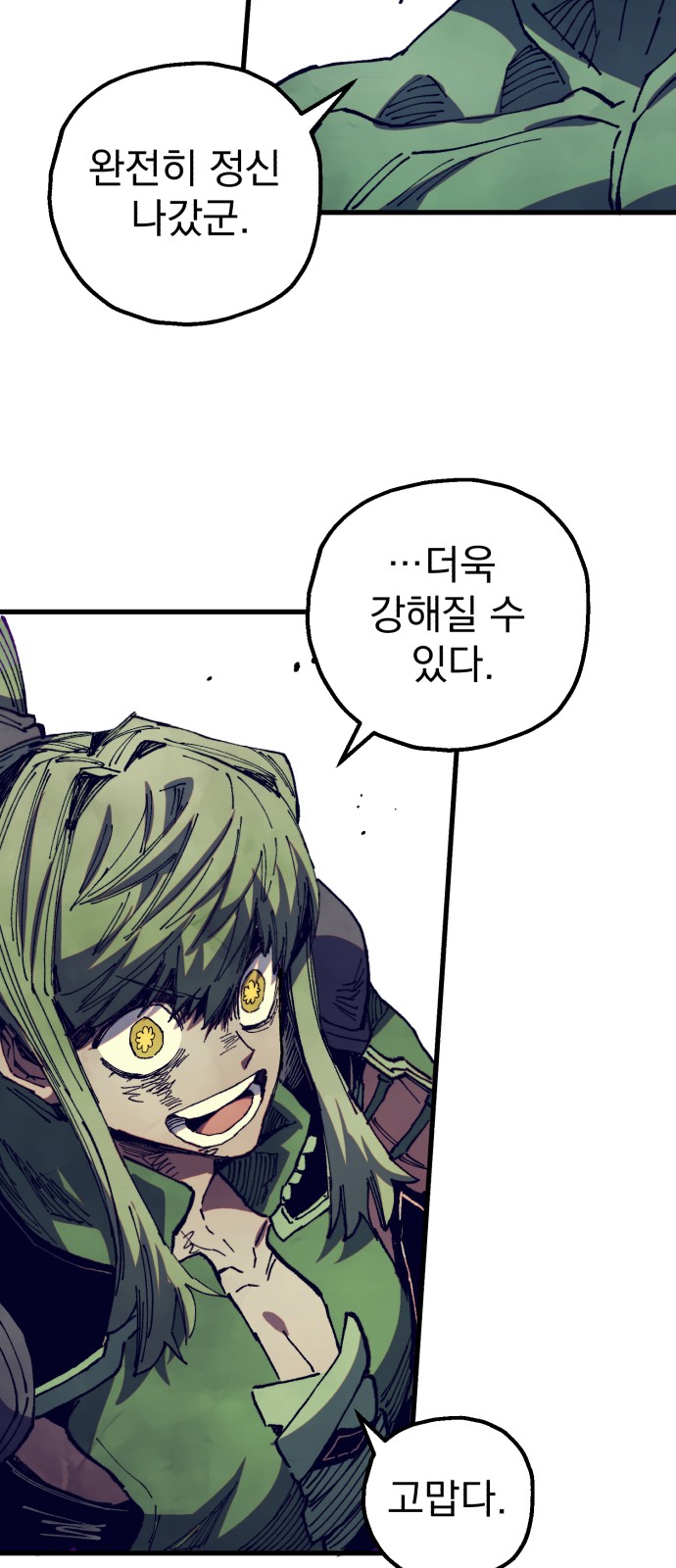 70 페이지