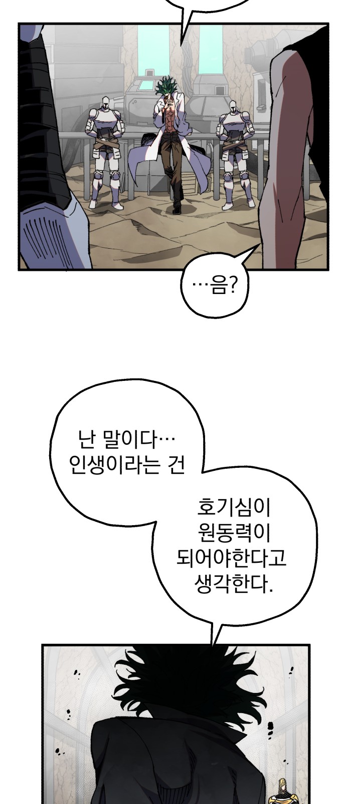 54 페이지