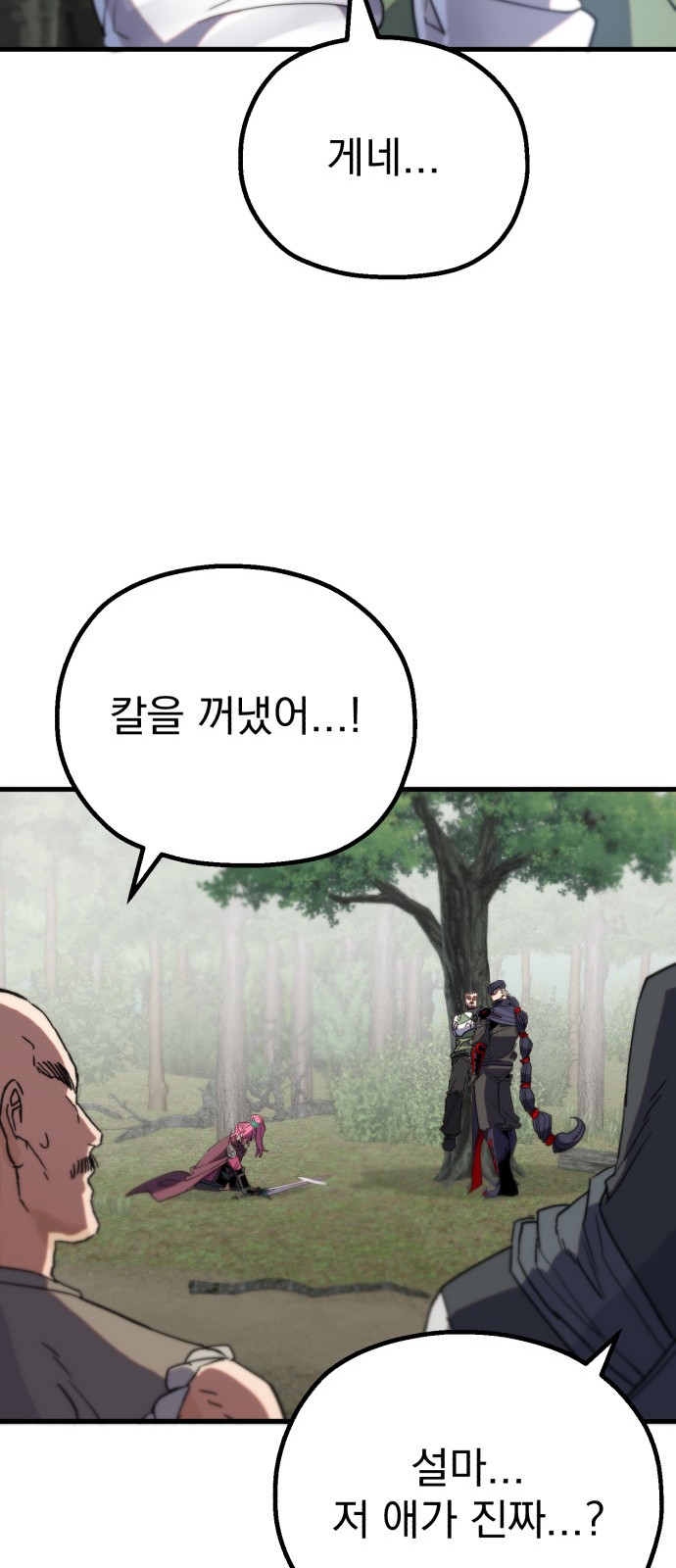 105 페이지