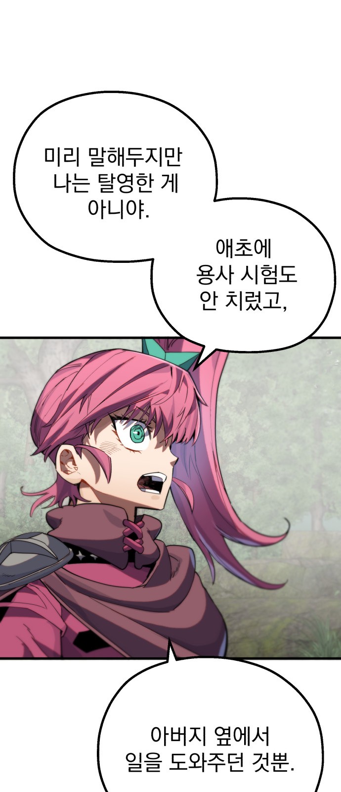 61 페이지