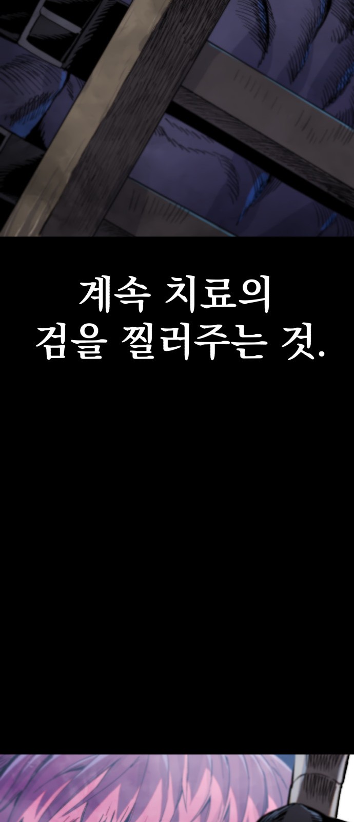 78 페이지