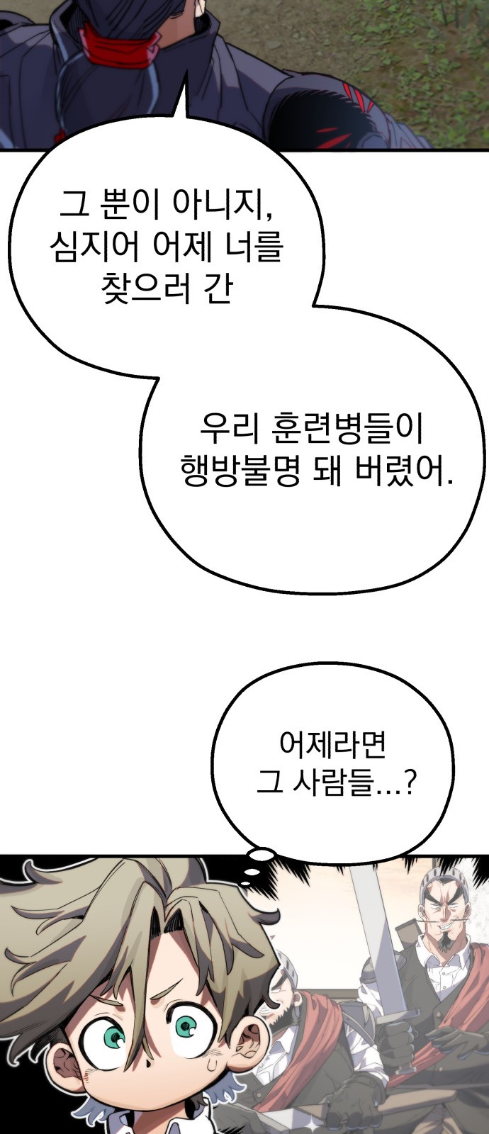 86 페이지