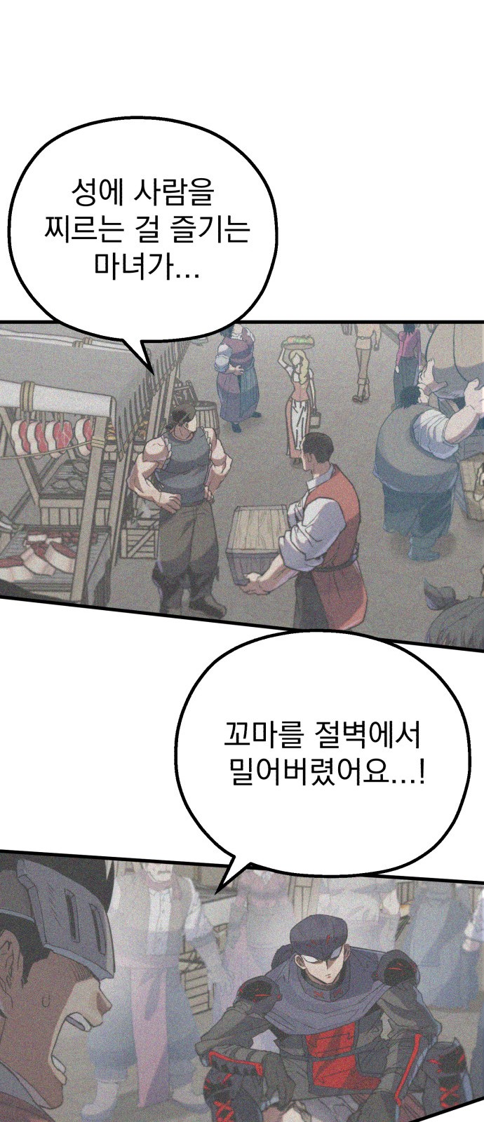 88 페이지