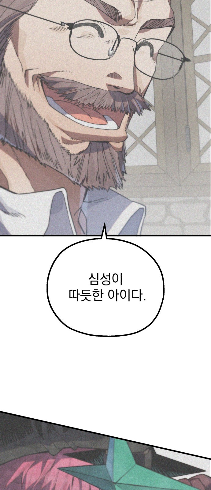 99 페이지