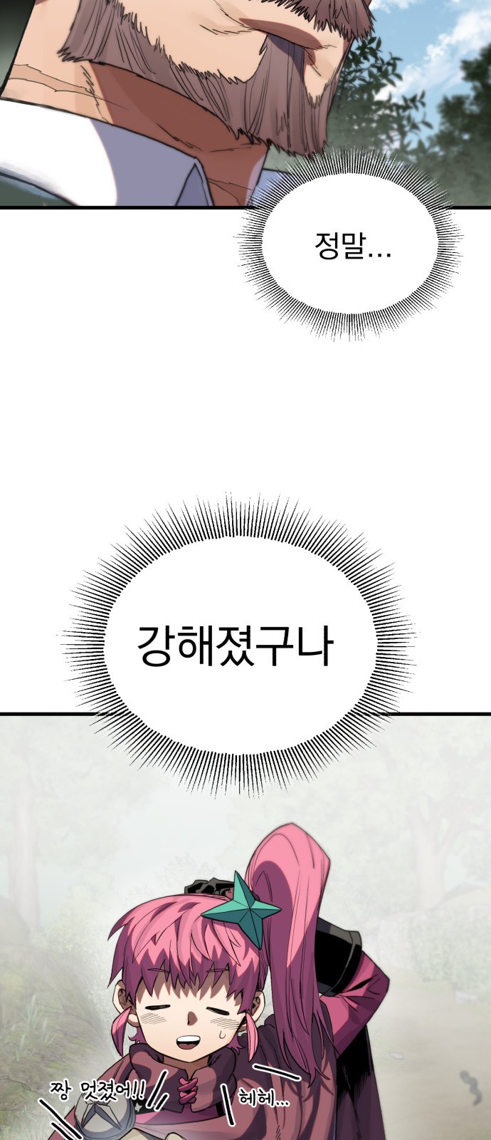 101 페이지