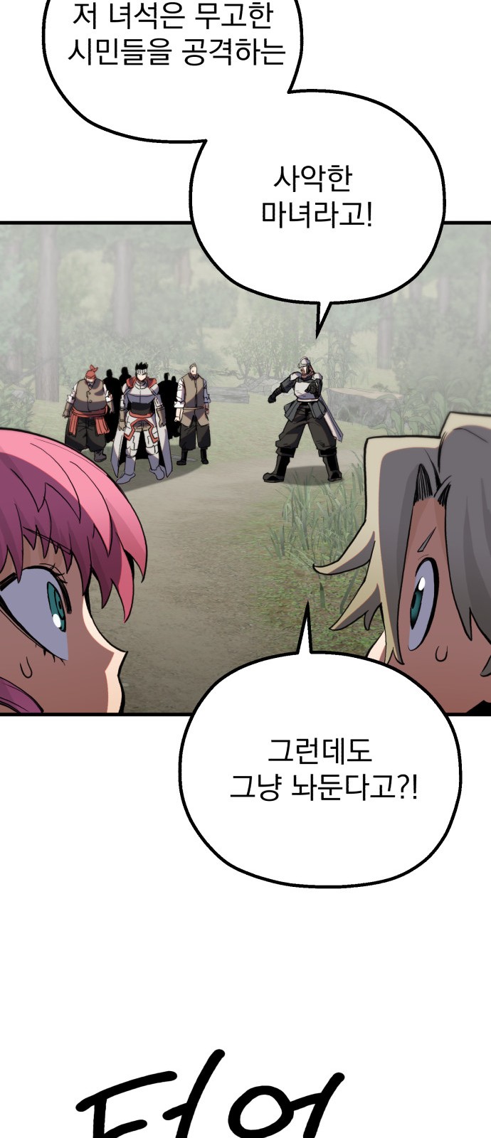 104 페이지