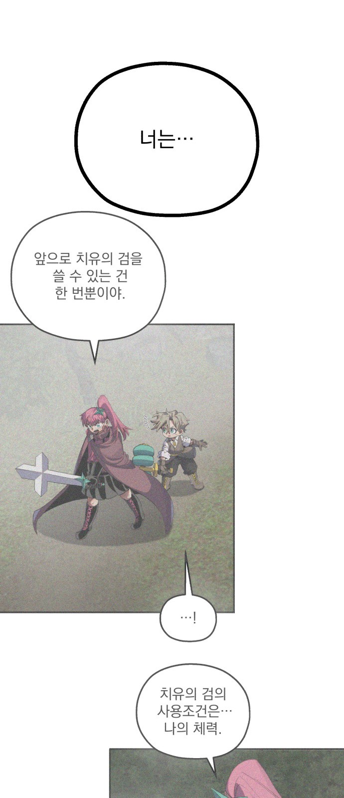 78 페이지