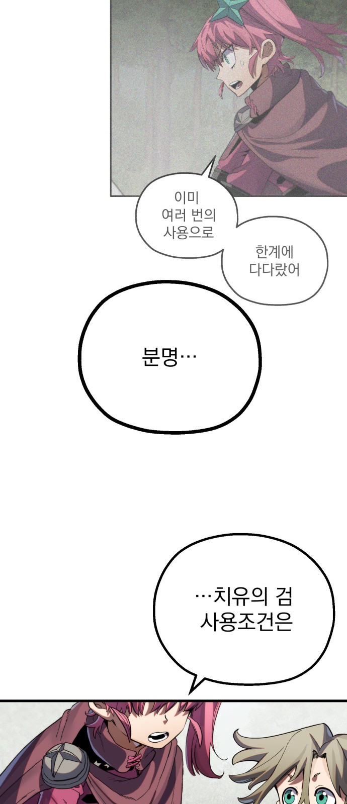 79 페이지