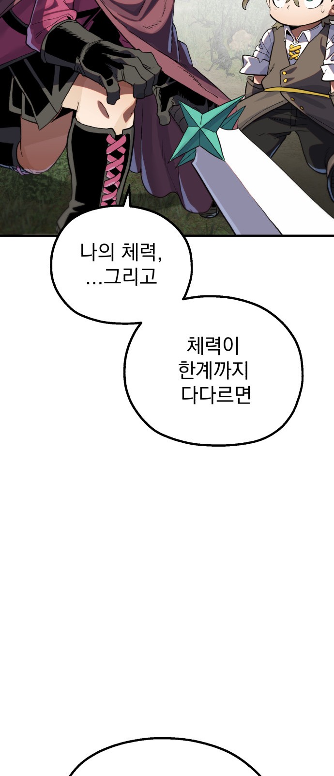 80 페이지