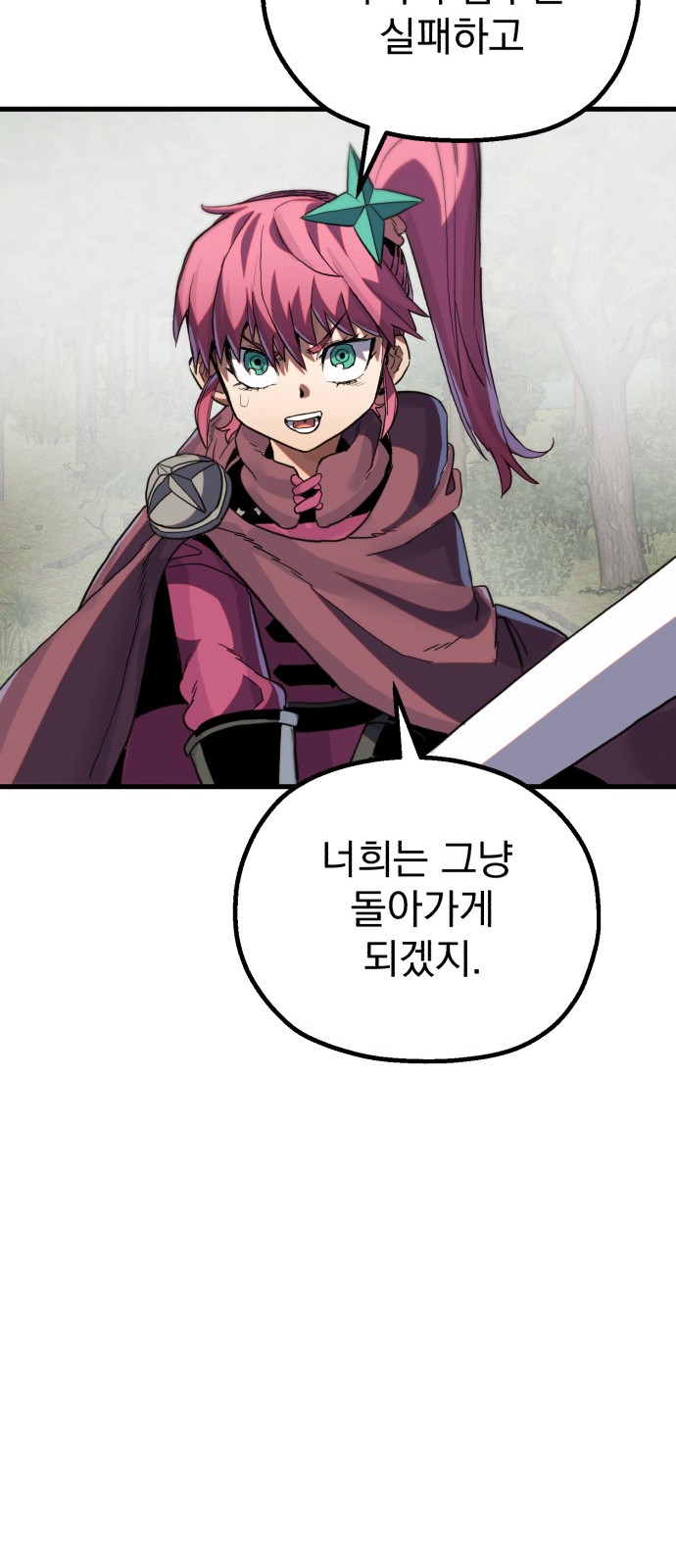 88 페이지