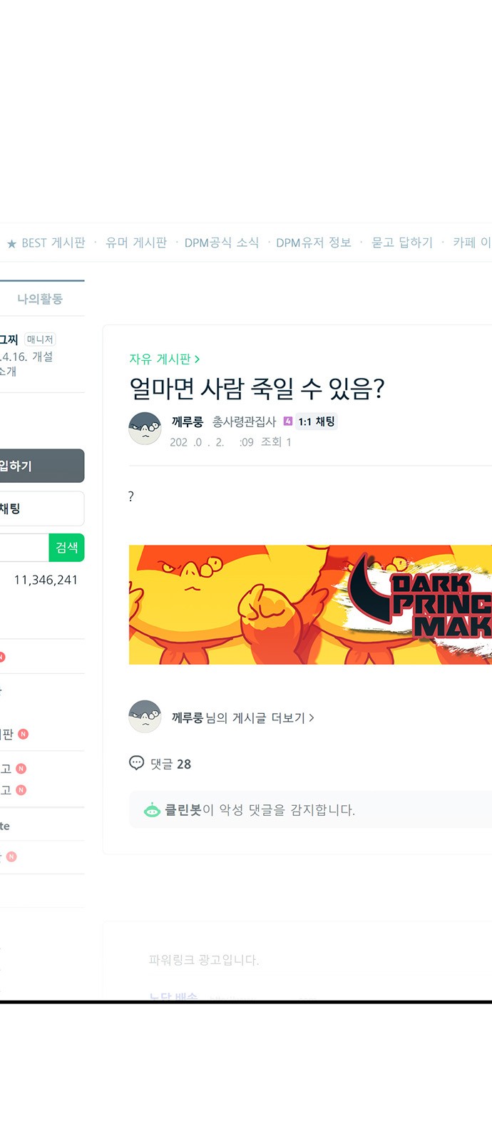 93 페이지