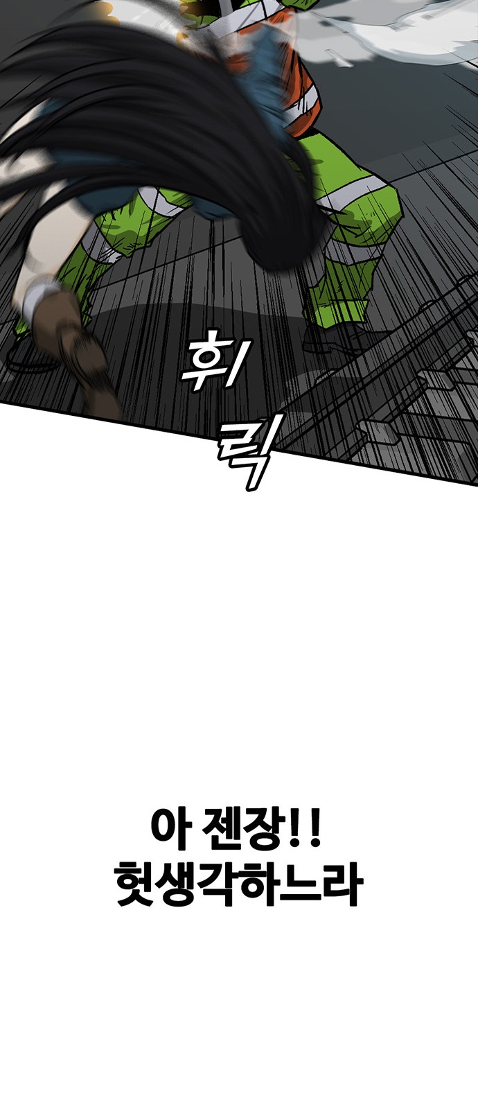 112 페이지