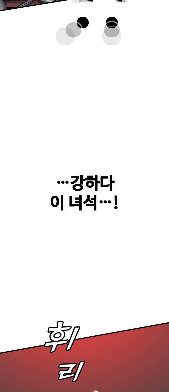93 페이지