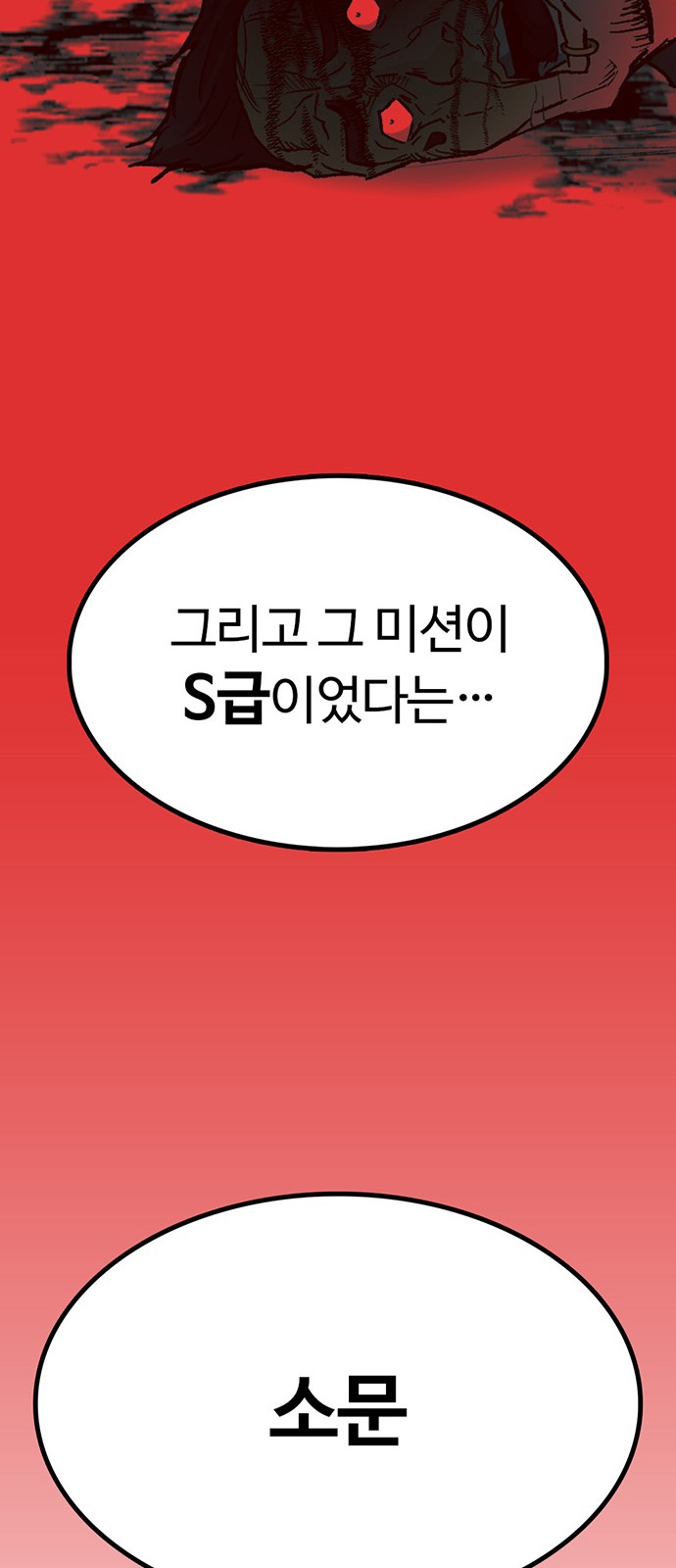 102 페이지