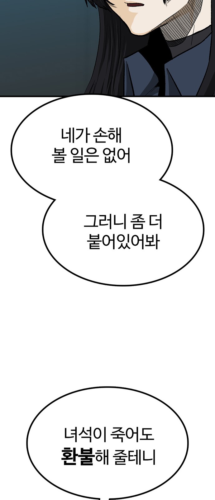 104 페이지