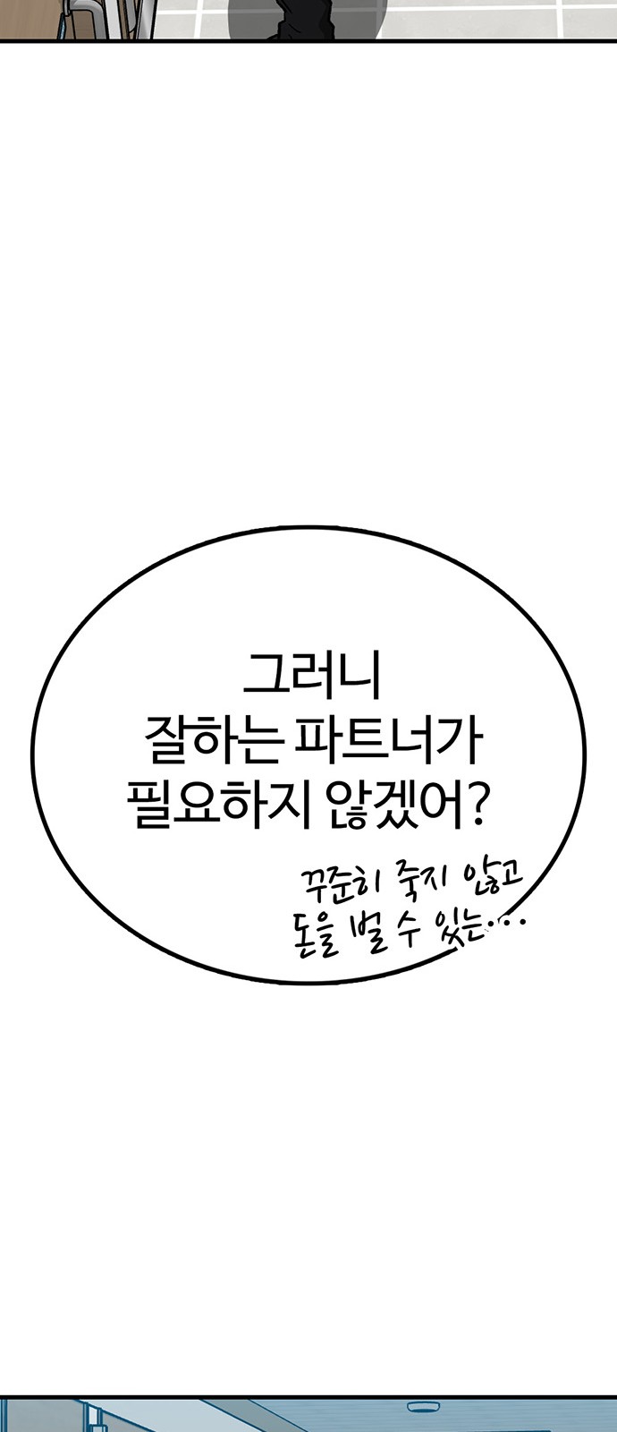 88 페이지