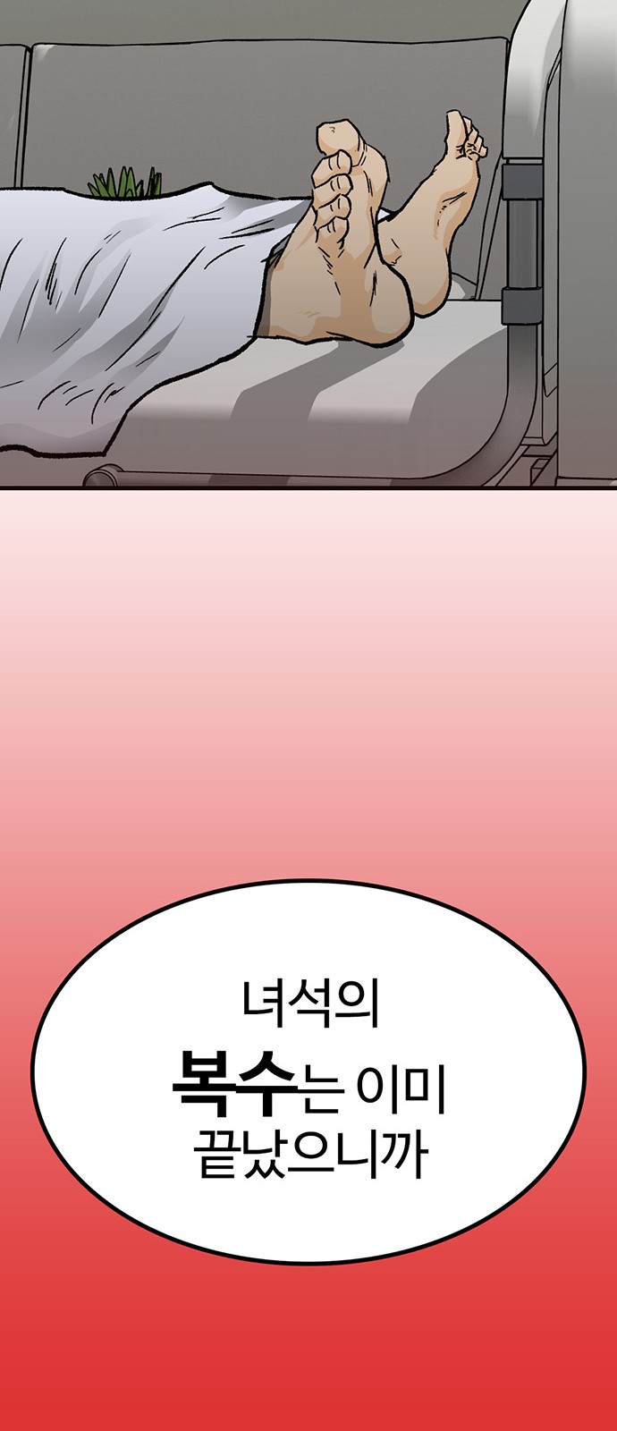 99 페이지