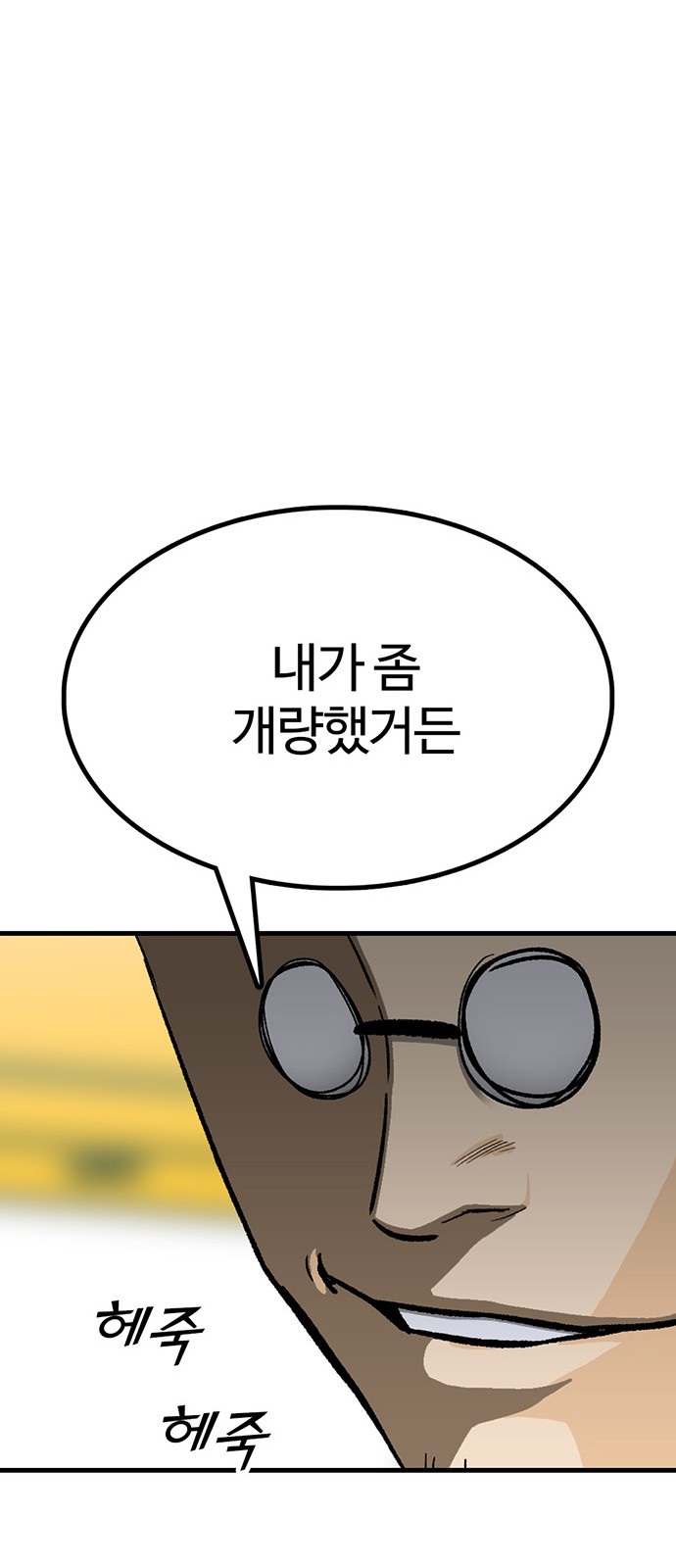 93 페이지