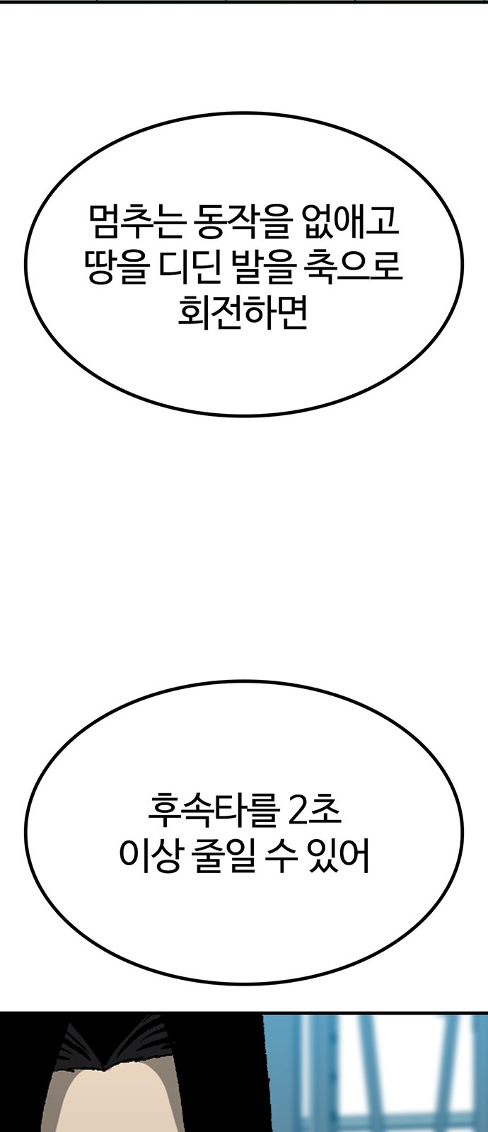 99 페이지