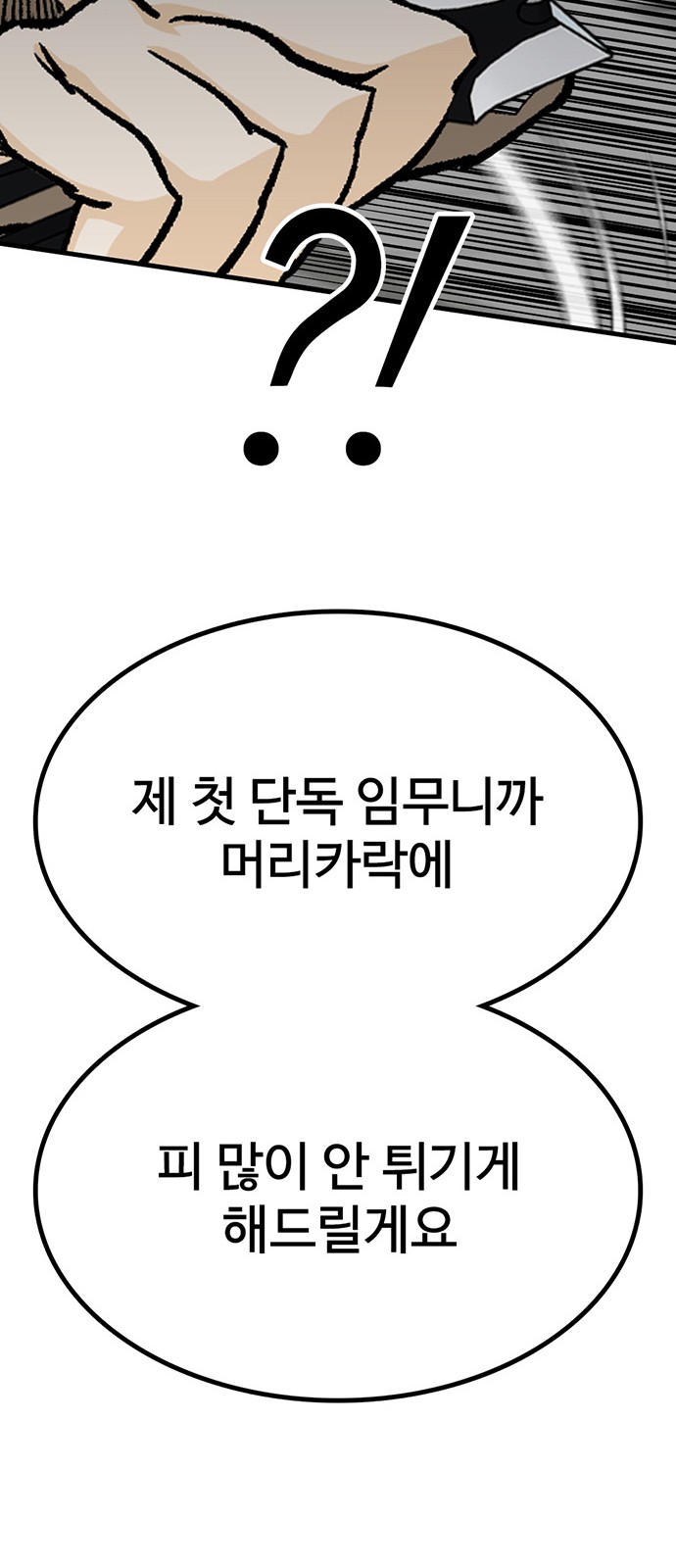 97 페이지