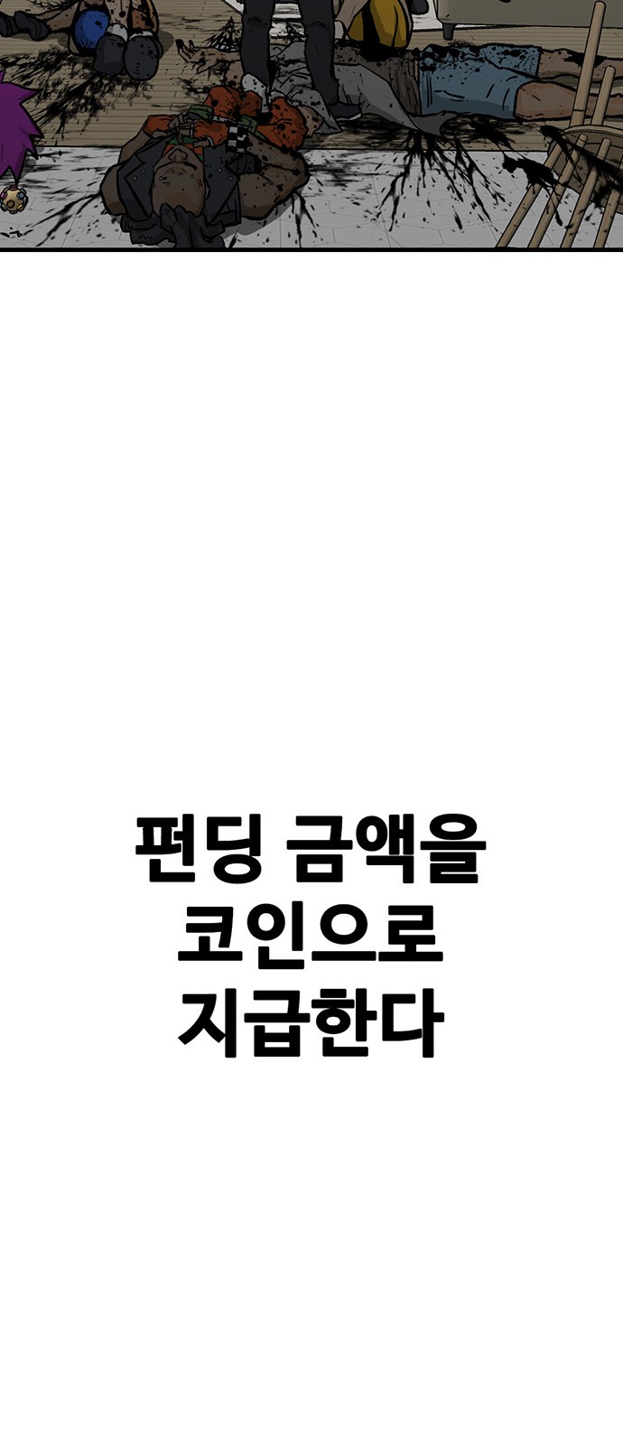 138 페이지
