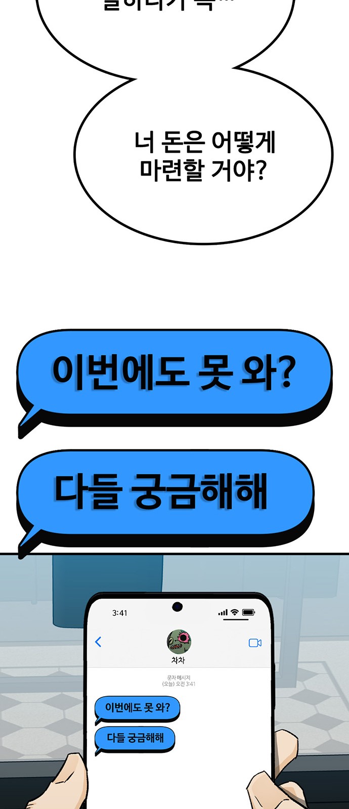 89 페이지