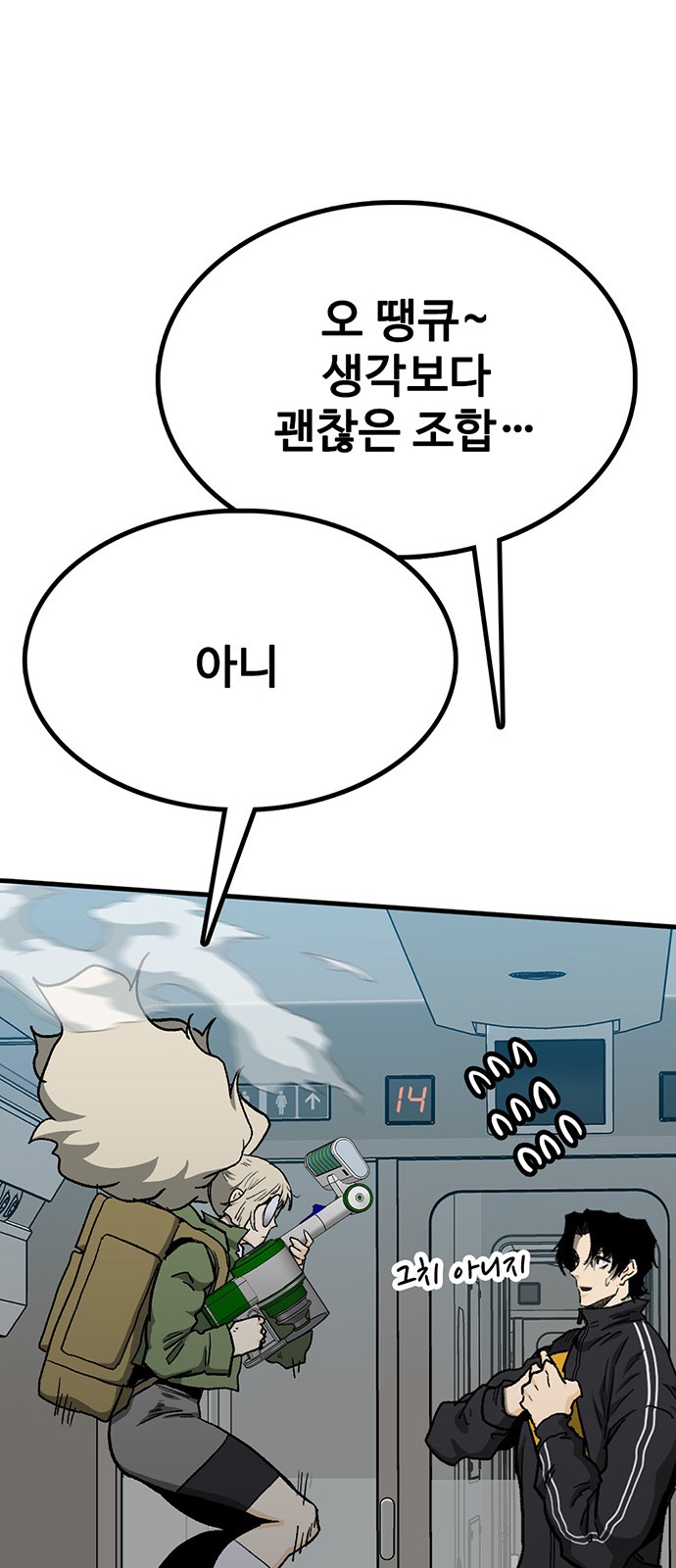99 페이지