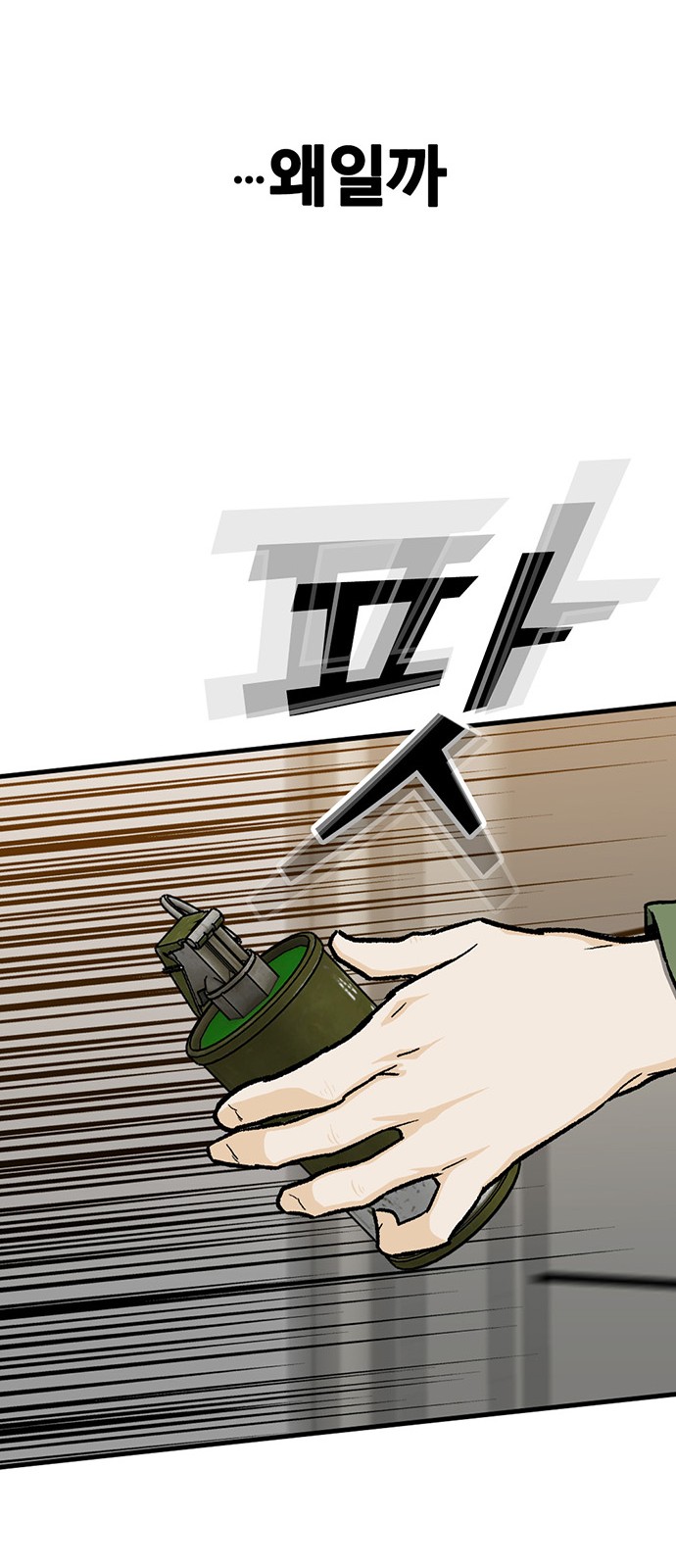 102 페이지