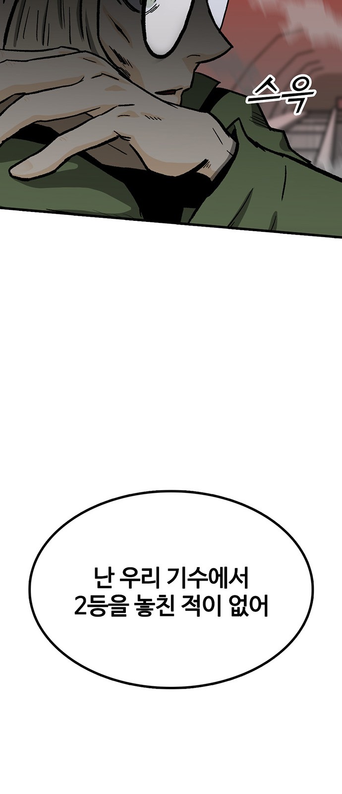 113 페이지