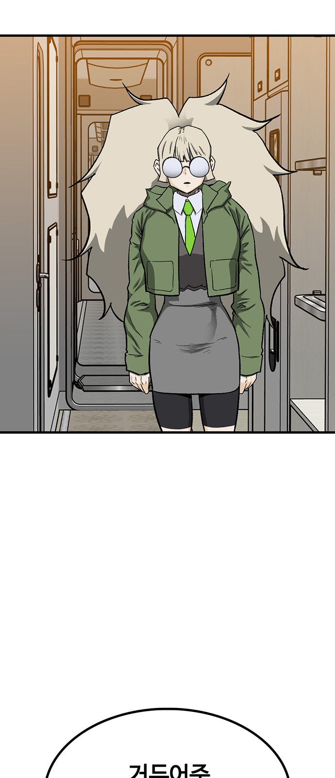 71 페이지
