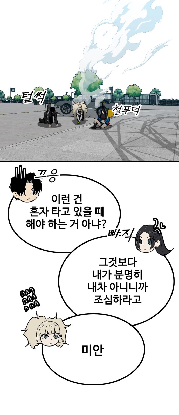 82 페이지