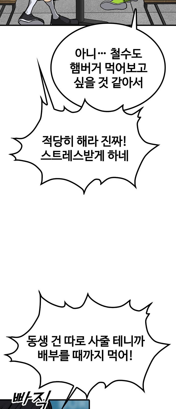 102 페이지