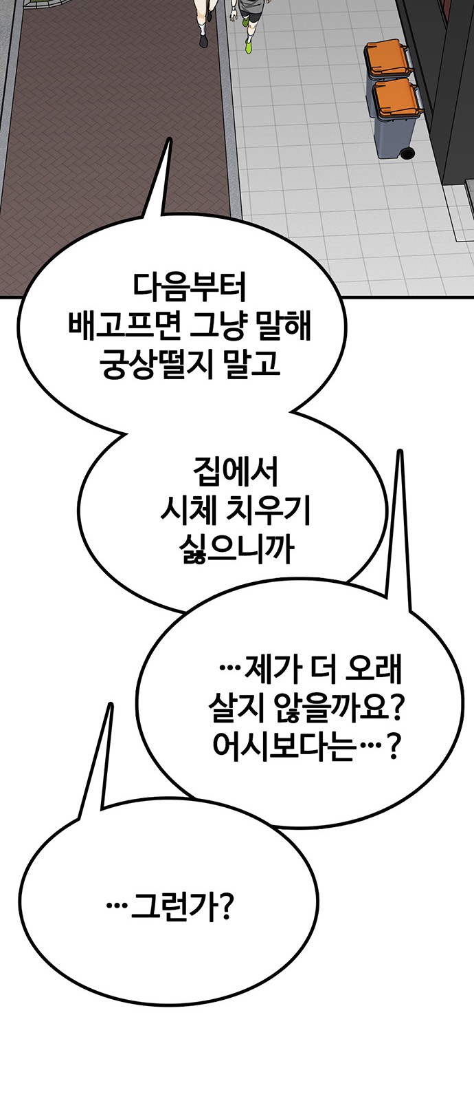 119 페이지