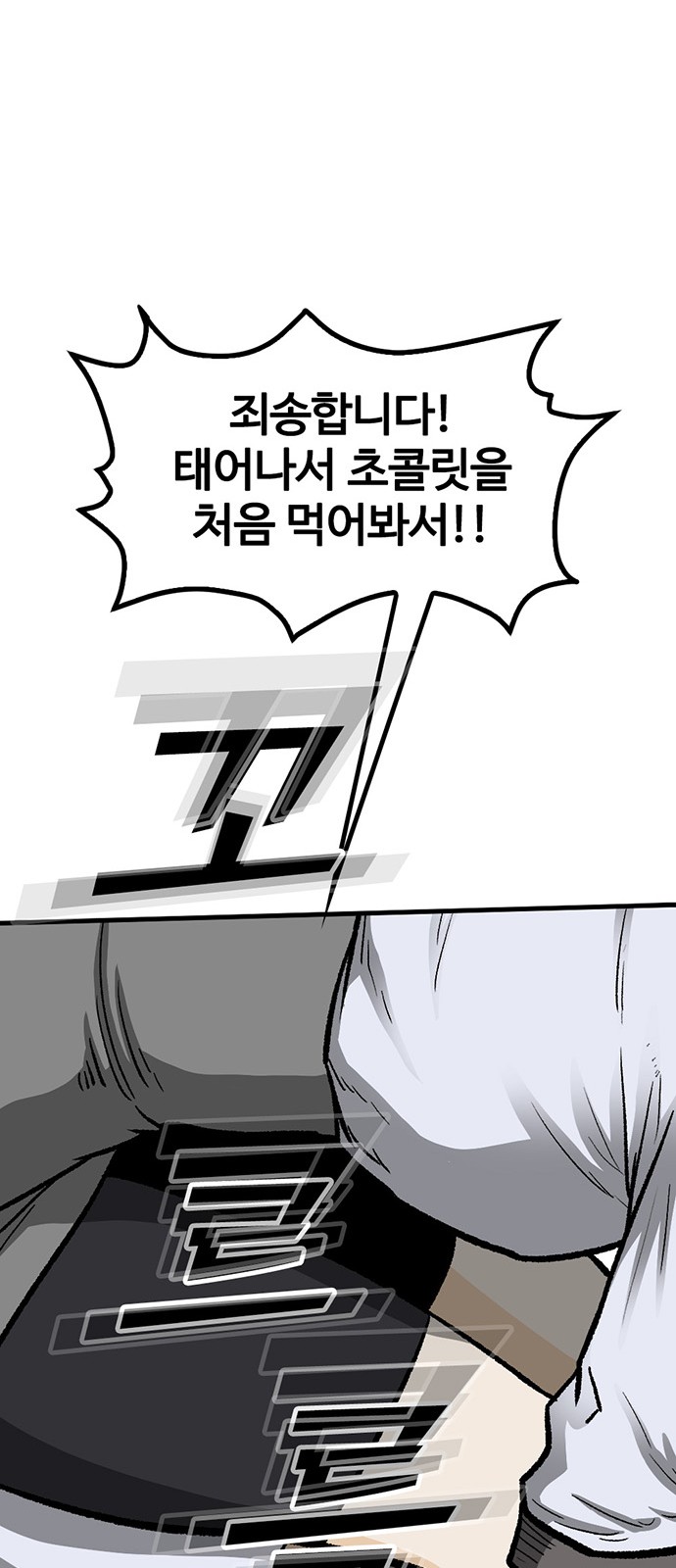 88 페이지