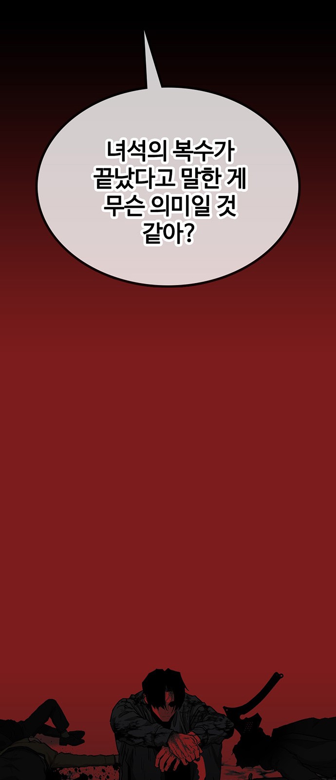 91 페이지