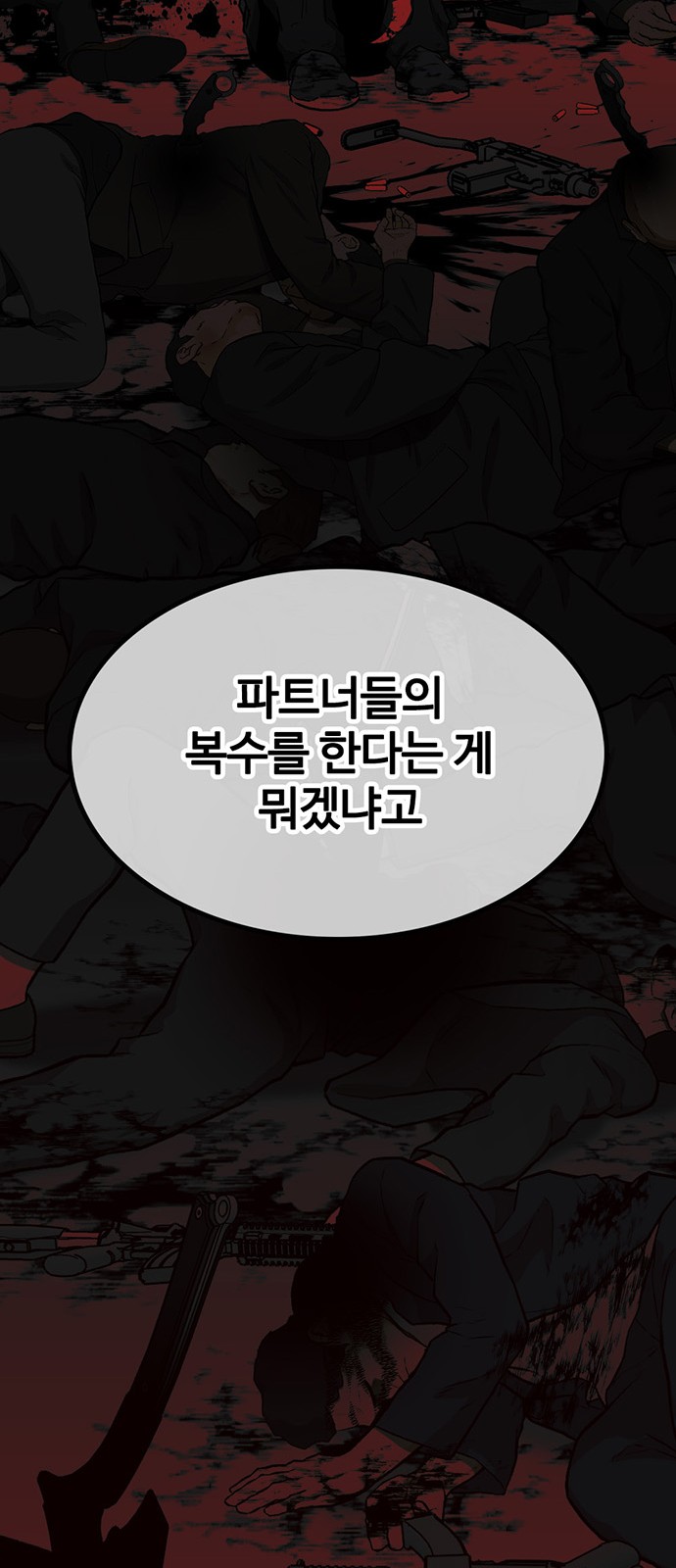 92 페이지