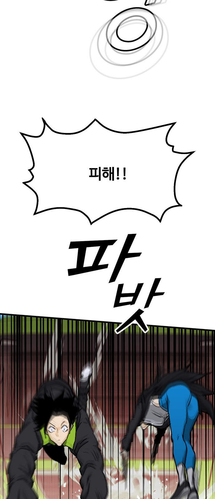 54 페이지
