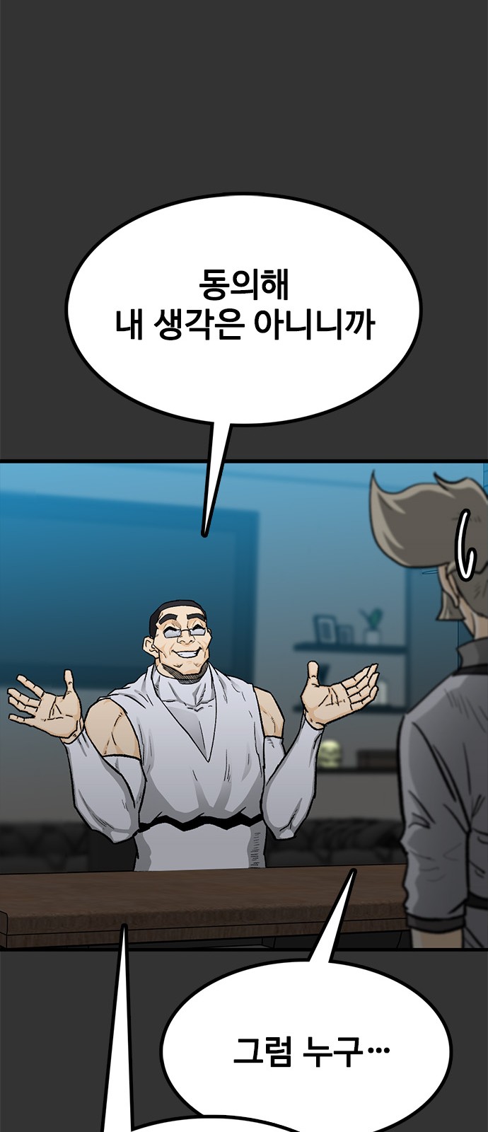 68 페이지