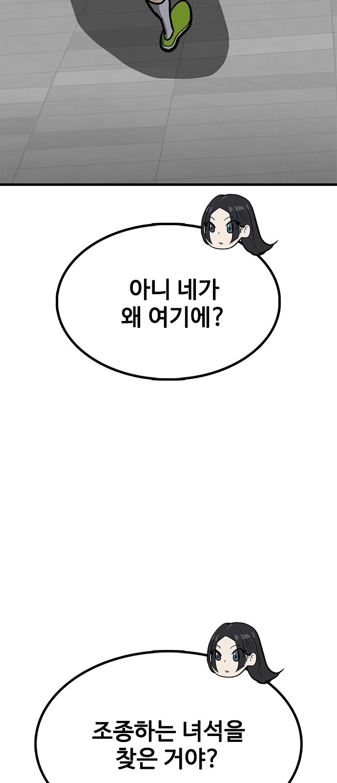 82 페이지