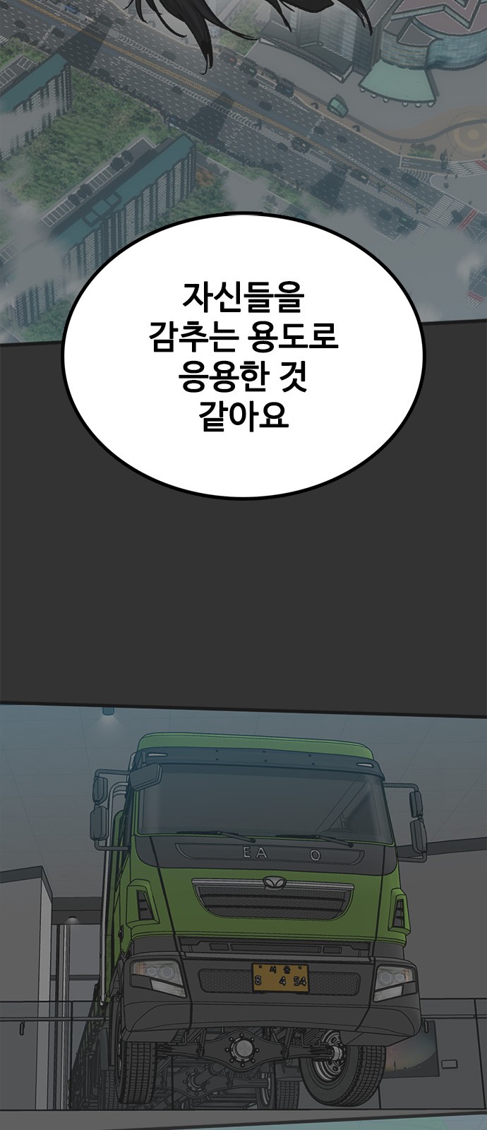 88 페이지