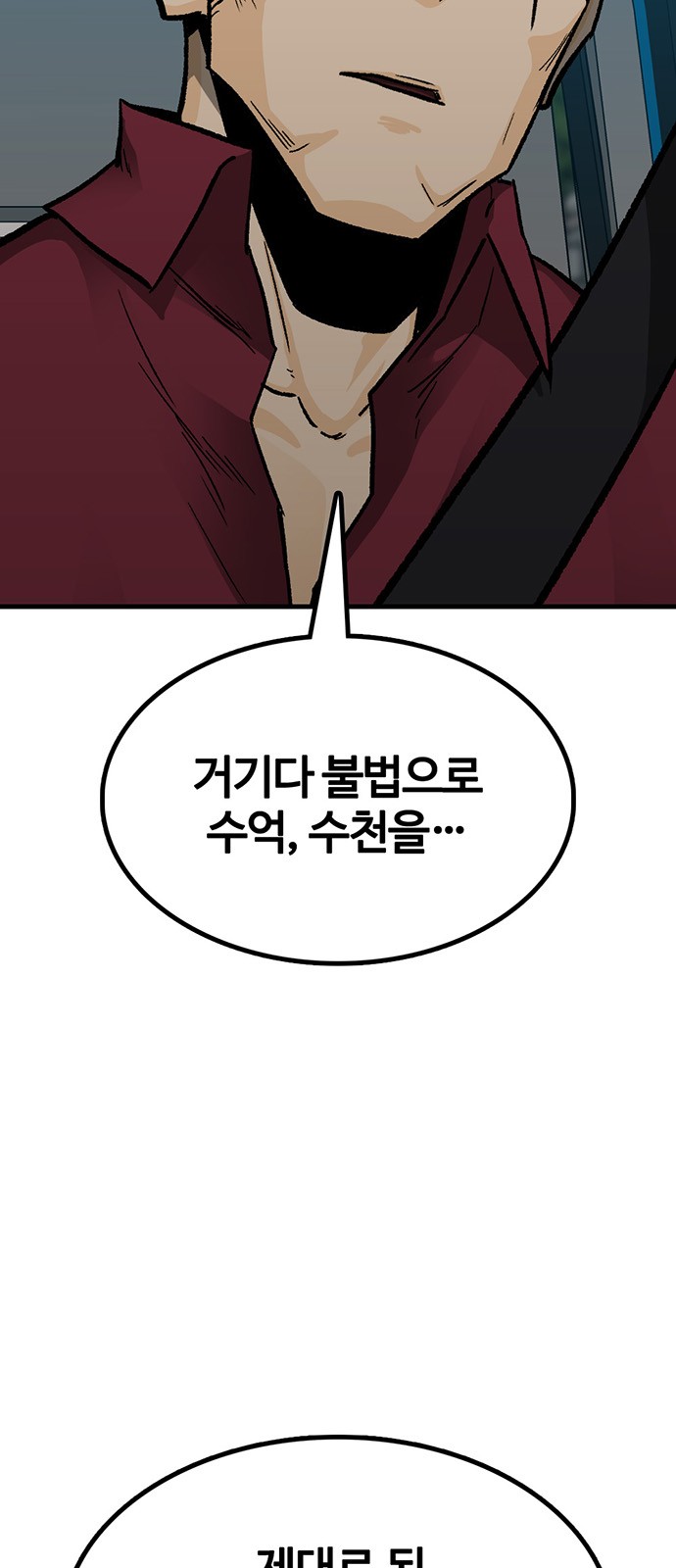 102 페이지