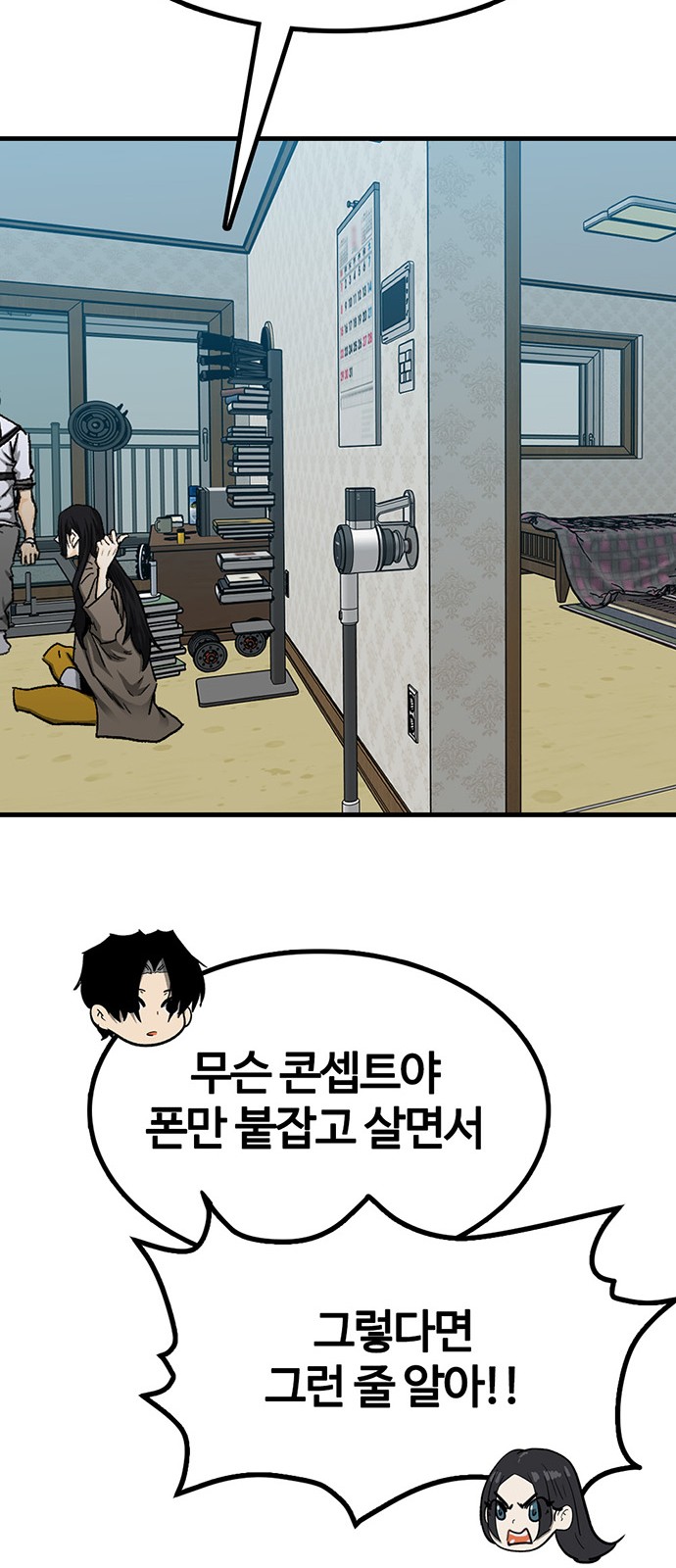 68 페이지