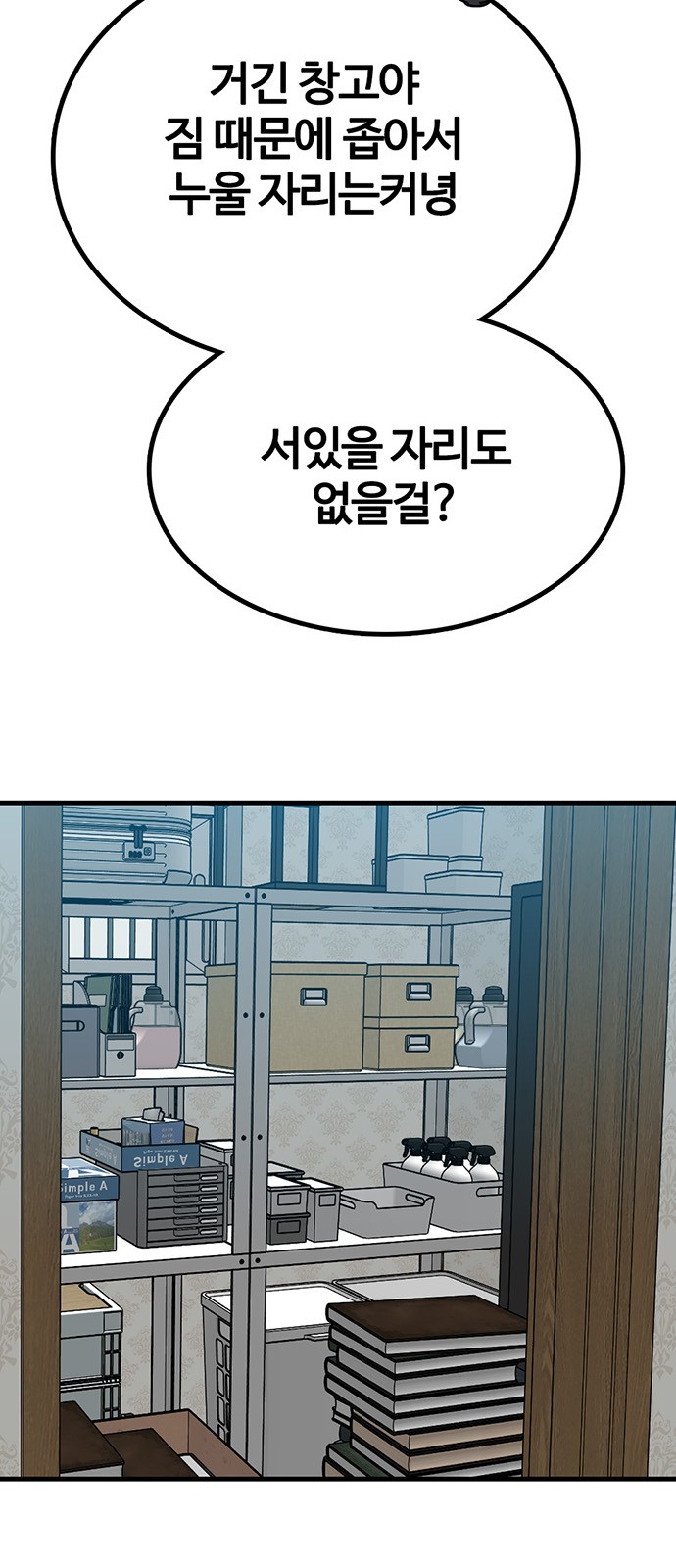 80 페이지